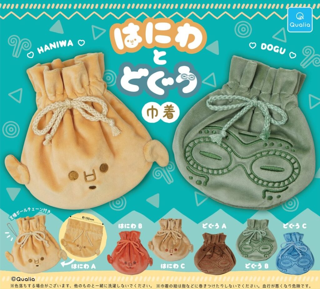 はにわとどぐう 巾着