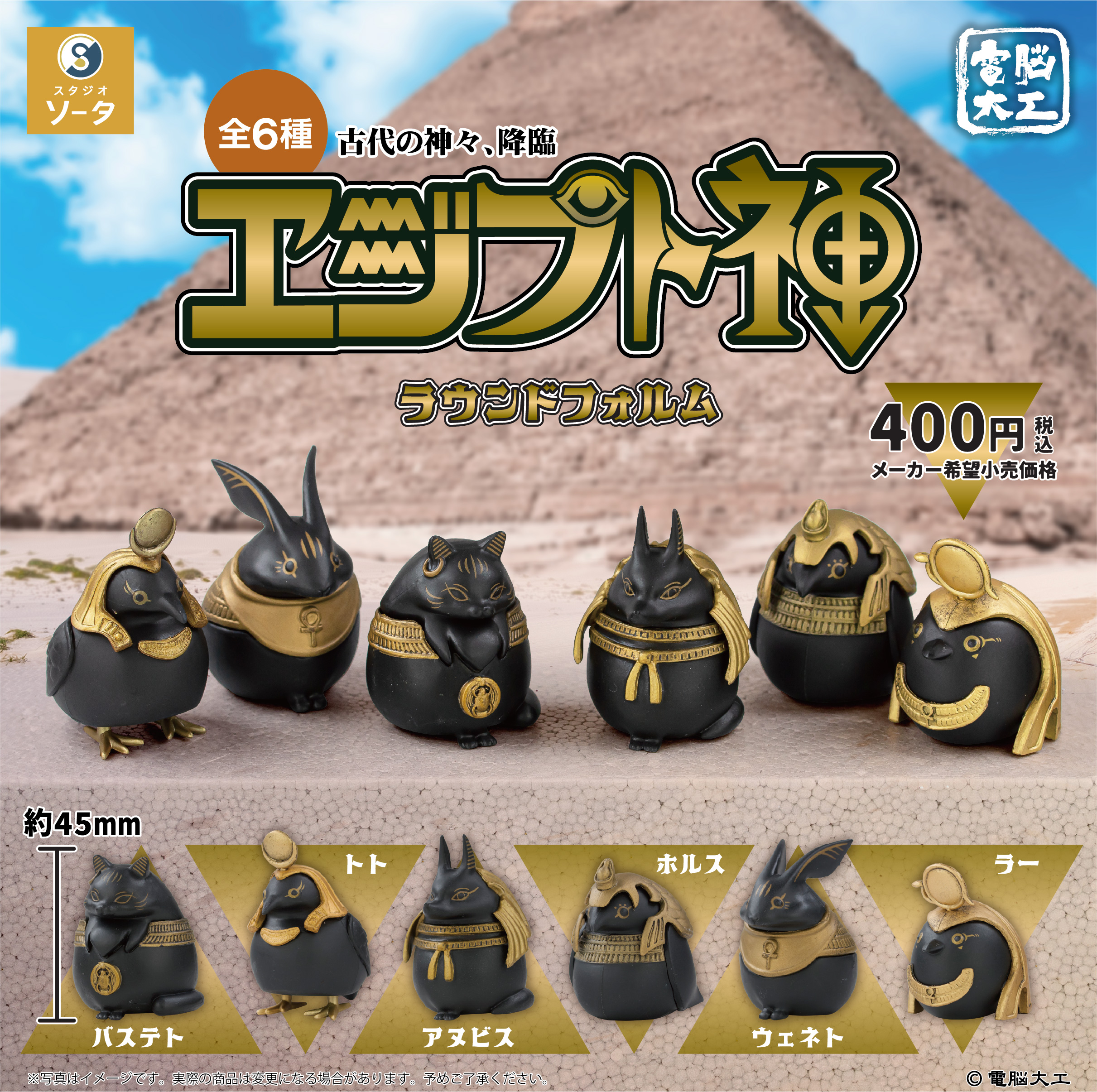 【絶版激レア ラスト1個】The Planets 7種セット 絶版激レア ラスト1個】The Planets 7種セット 【絶版激レア ラスト1