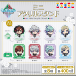 『劇場版 うたの☆プリンスさまっ♪ TABOO NIGHT XXXX』ミニアクリルスタンド