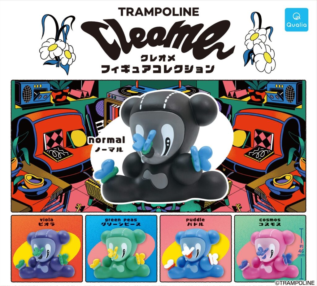 トランポリン クレオメ フィギュアコレクション