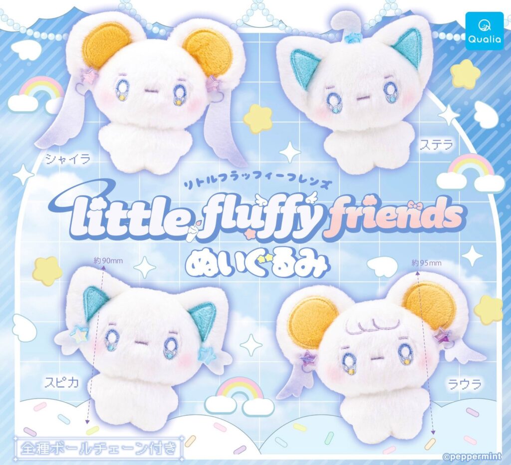 little fluffy friends ぬいぐるみ