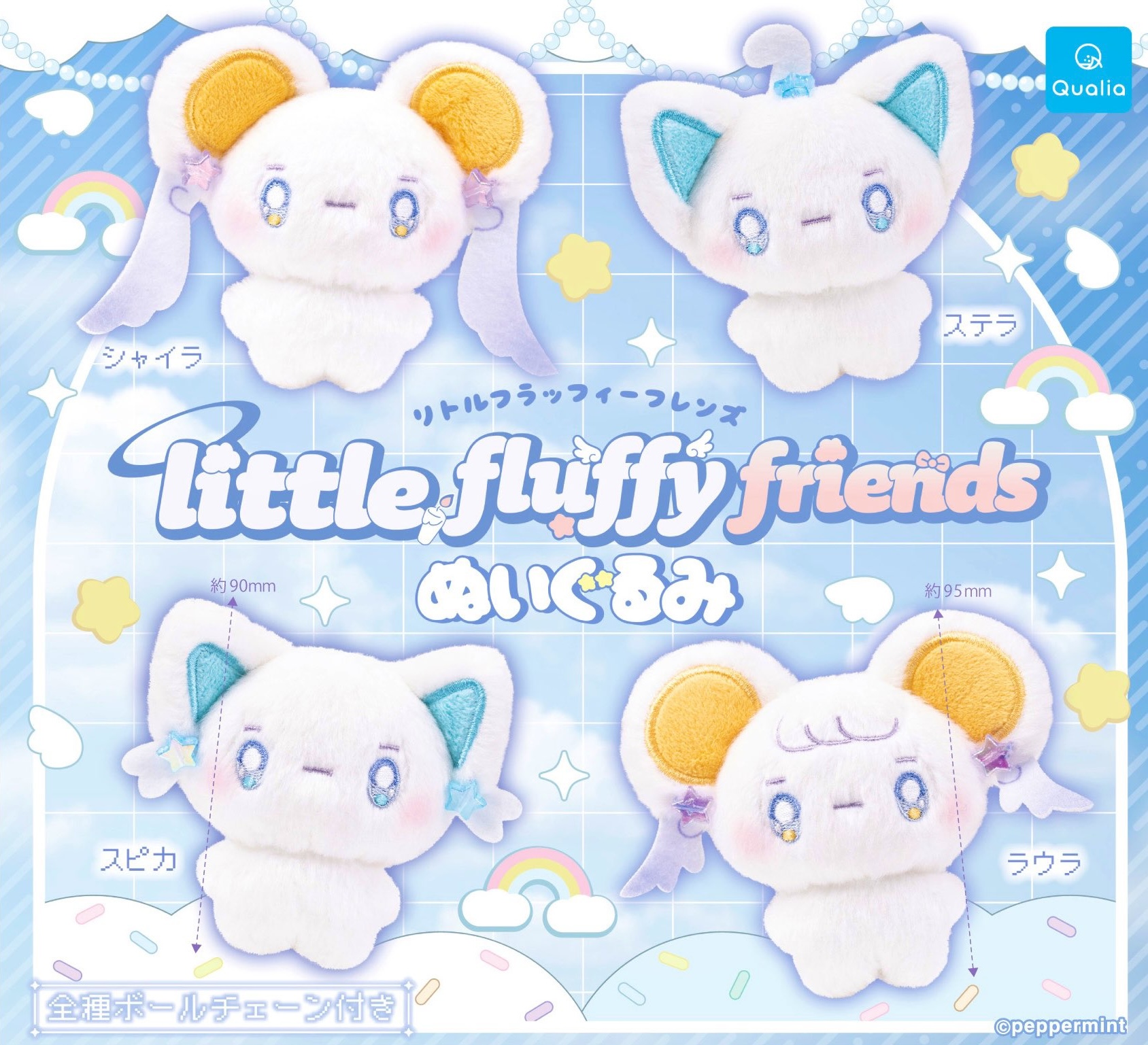 予約・購入】little fluffy friends ぬいぐるみ /設置場所