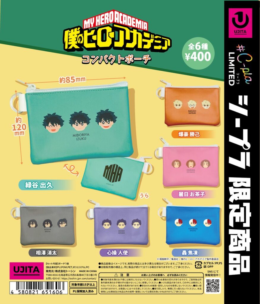 僕のヒーローアカデミア コンパクトポーチ
