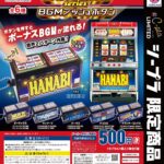 ユニバーサル ミュージックプッシュボタン