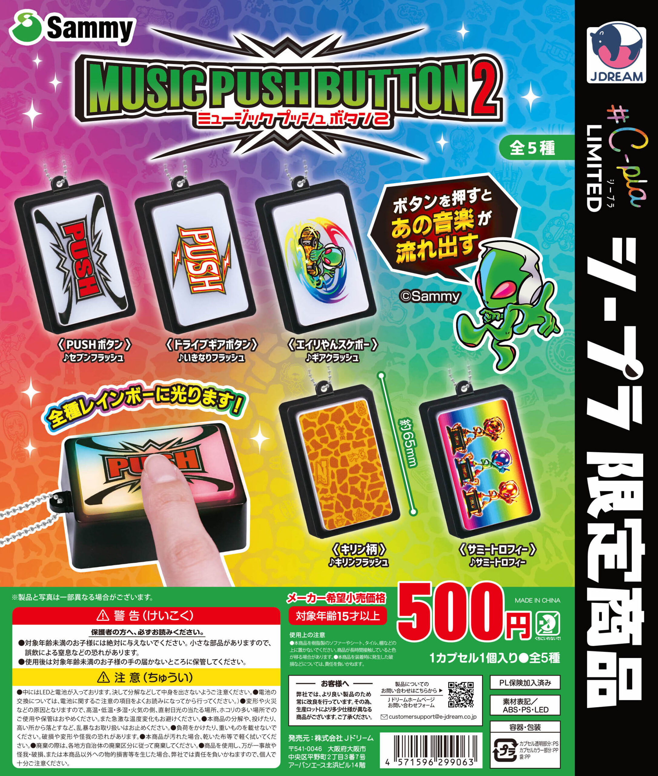 予約・購入】サミー ミュージックプッシュボタン2 /設置場所 