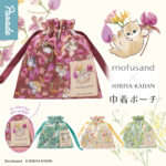 mofusand×日比谷花壇 巾着ポーチ