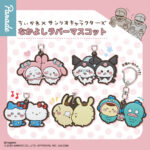 ちいかわ×サンリオキャラクターズ なかよしラバーマスコット