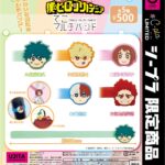 僕のヒーローアカデミア でこマルチバンド