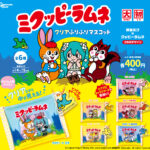 ミクッピーラムネ クリアふりふりマスコット