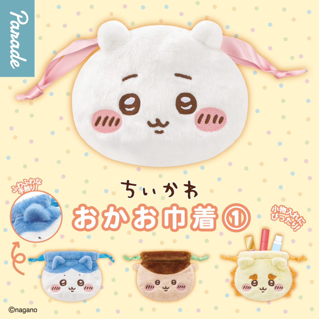 ちいかわ おかお巾着①