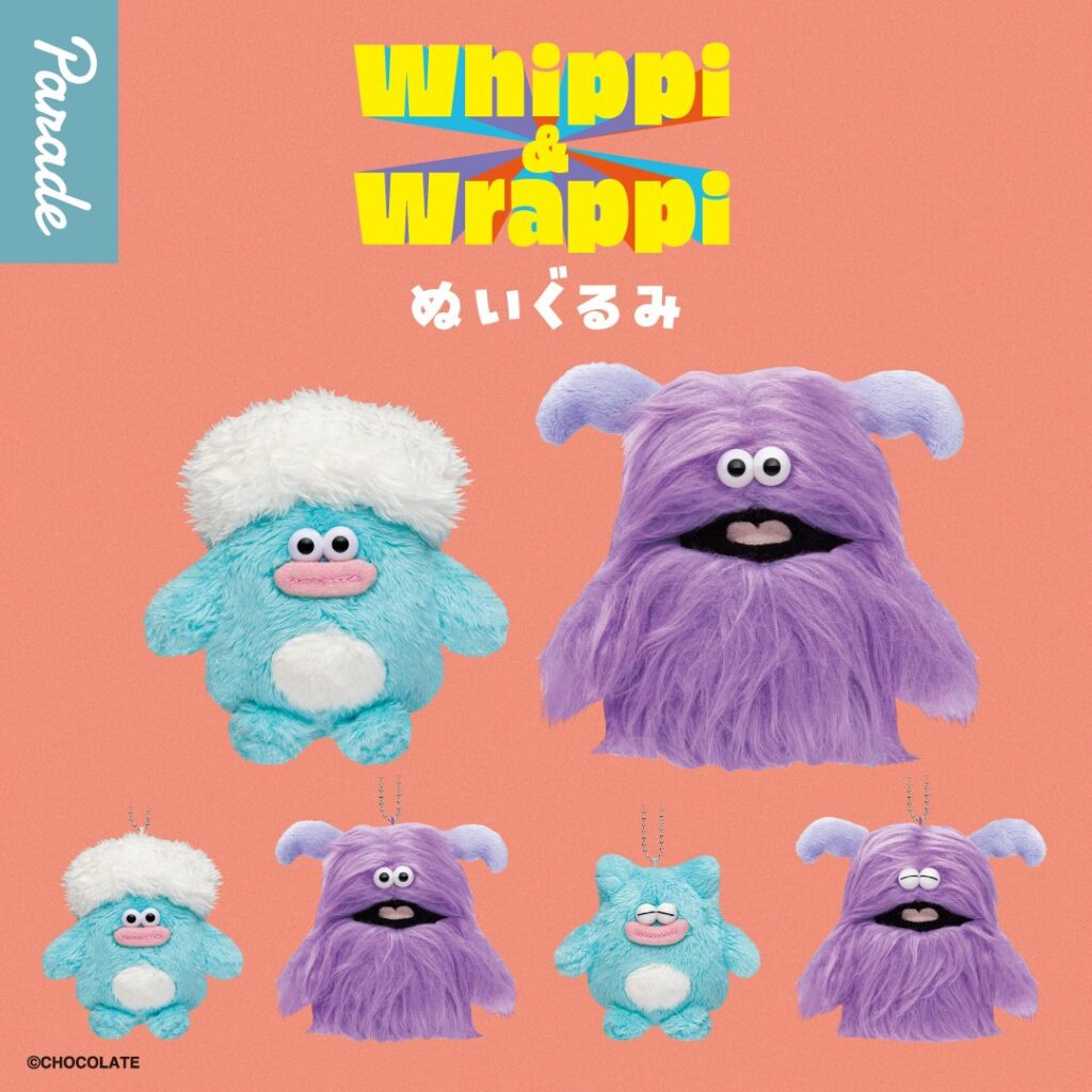 ホイッピ＆ラッピ ぬいぐるみ