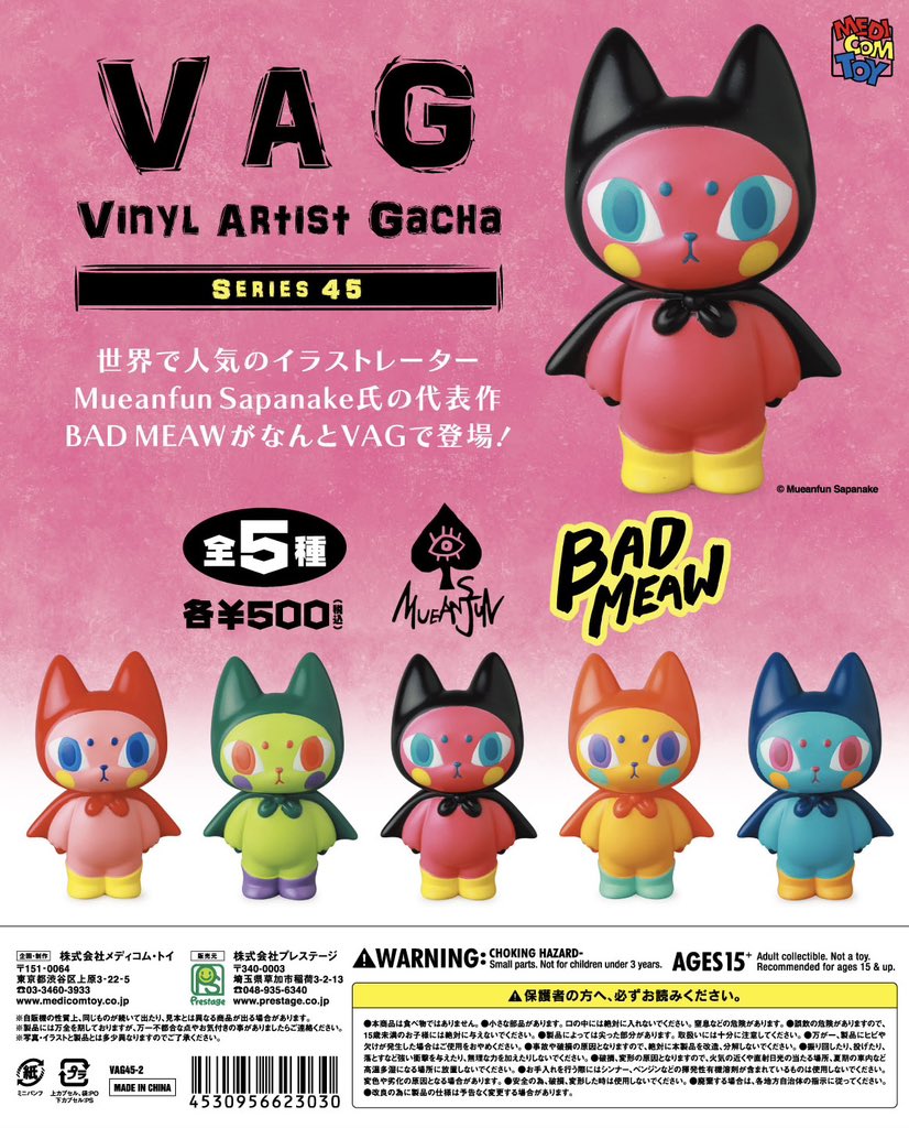 VAG(VINYL ARTIST GACHA) SERIES 45 BAD MEAW(OG)