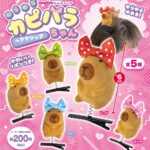 ゆらゆらカピバラちゃん ヘアクリップ