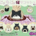 もじゃもじゃ猫サコッシュ