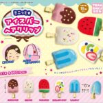 ミニっと☆アイスバーヘアクリップ