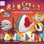 卓上のCryシス