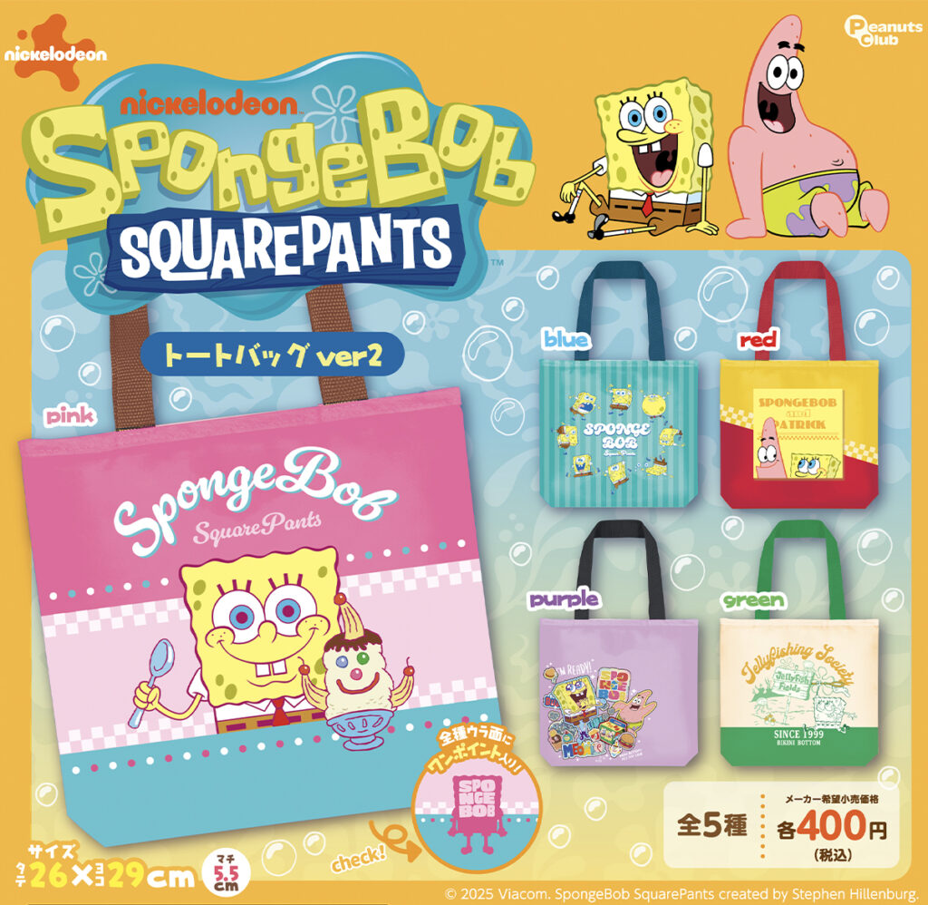 スポンジ・ボブ トートバッグver2