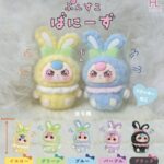 ぷんすこばにーず