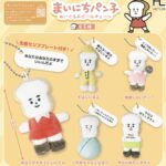 まいにちパン子 ぬいぐるみボールチェーン