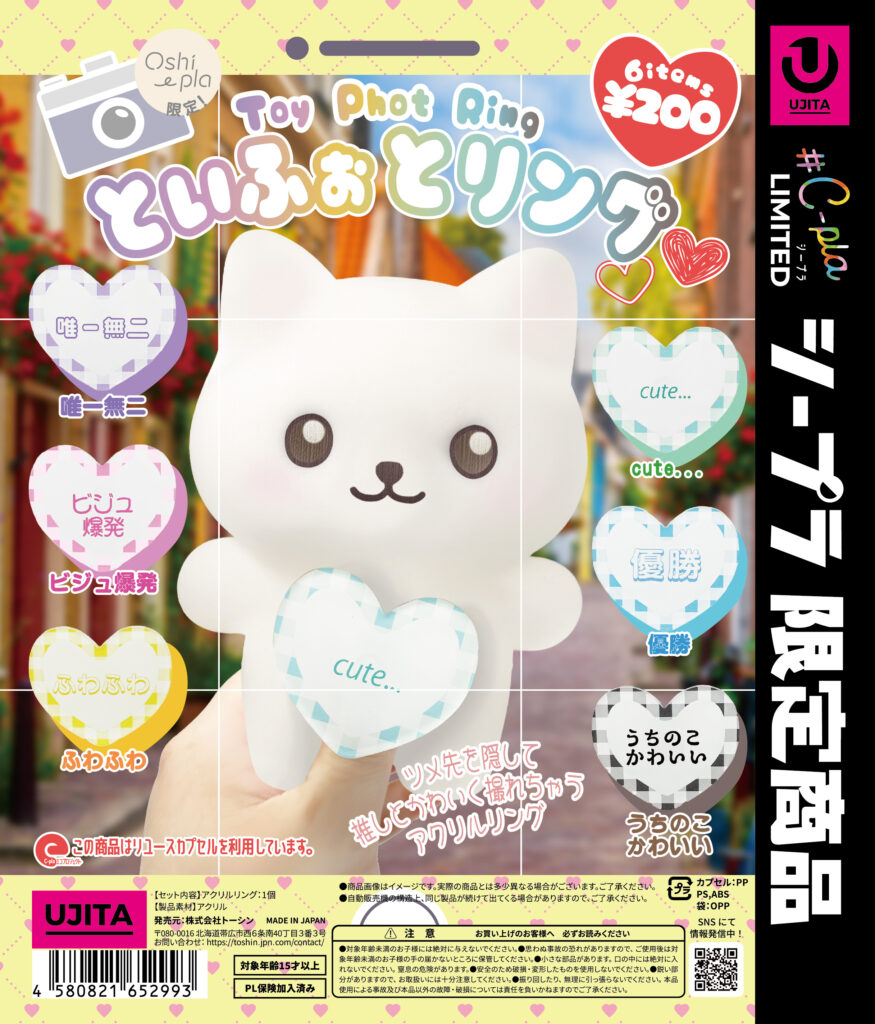 といふぉとリング