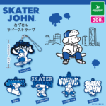 Skater JOHN カプセルラバーストラップ