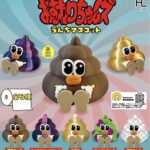 おすわりちゃんズ うんちマスコット