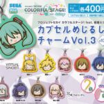 プロジェクトセカイ カラフルステージ！ feat.初音ミク カプセルめじるしチャーム Vol.3