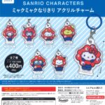 EXPO2025 サンリオキャラクターズ ミャクミャクなりきりアクリルチャーム