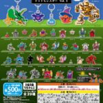 ドラゴンクエスト めじるしチャーム ドットモンスター Vol.1