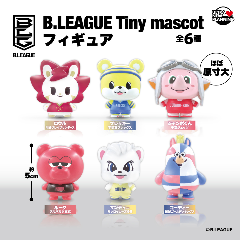 B.LEAGUE Tiny mascot フィギュア