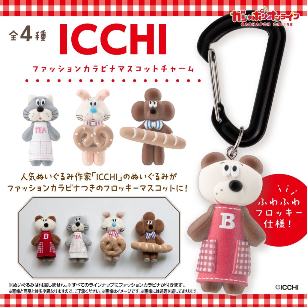 ICCHI ファッションカラビナマスコットチャーム