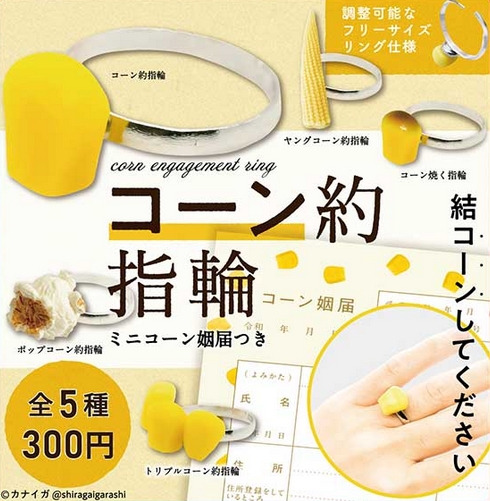 コーン約指輪（再販）