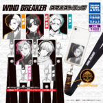 WIND BREAKER スマホストラップ