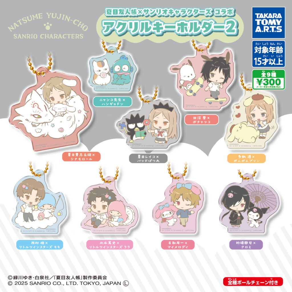 夏目友人帳 サンリオキャラクターズ コラボアクリルキーホルダー2