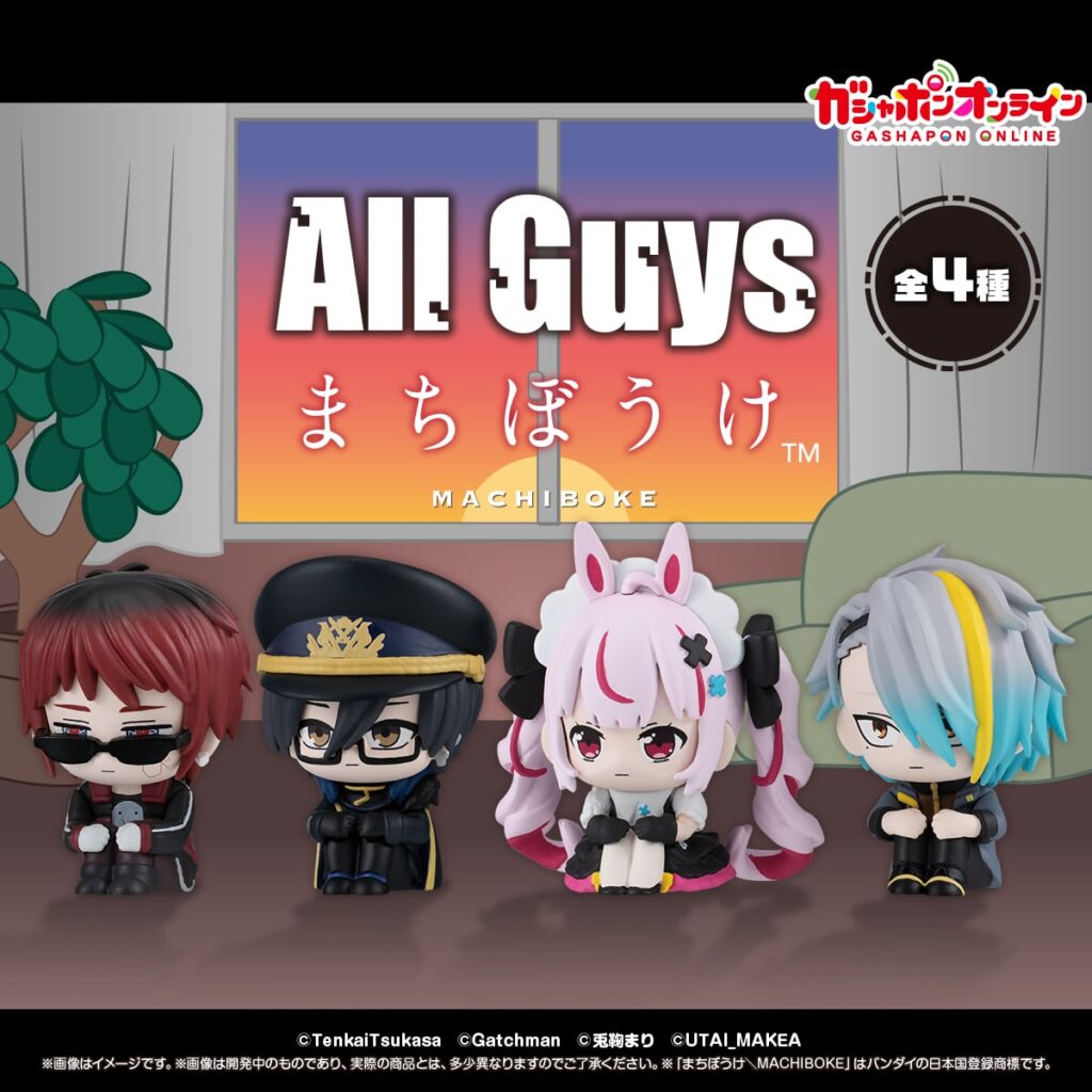 All Guys まちぼうけ