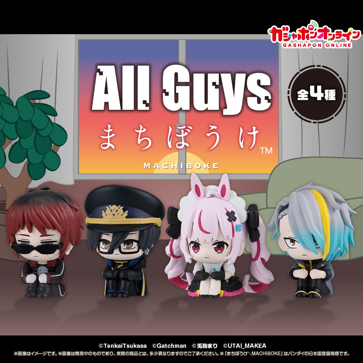 ガチャ路上 予約・購入】All Guys まちぼうけ /設置場所| ガチャガチャアイランド