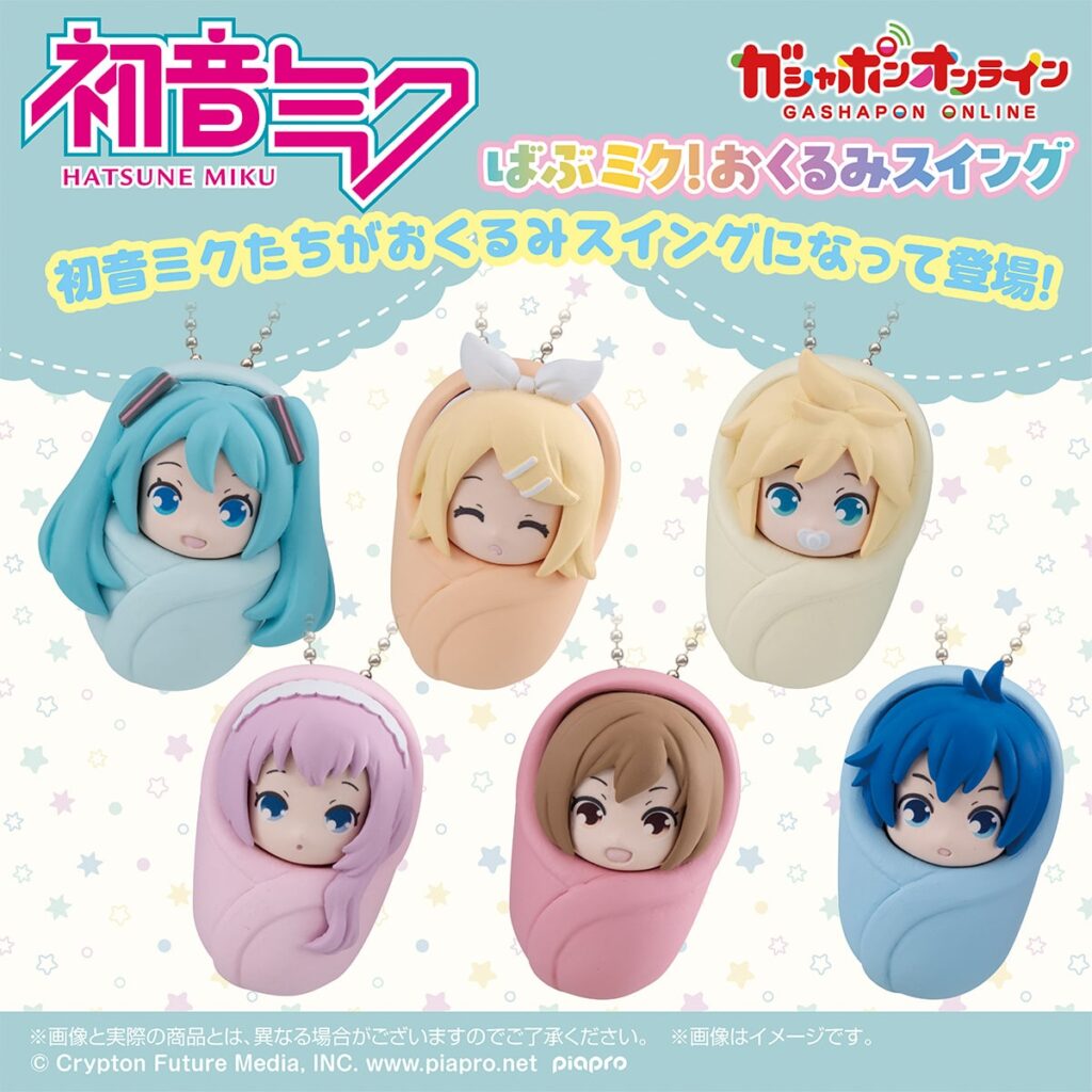 初音ミク ばぶミク！おくるみスイング