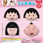 ちびまる子ちゃん ミニおめん
