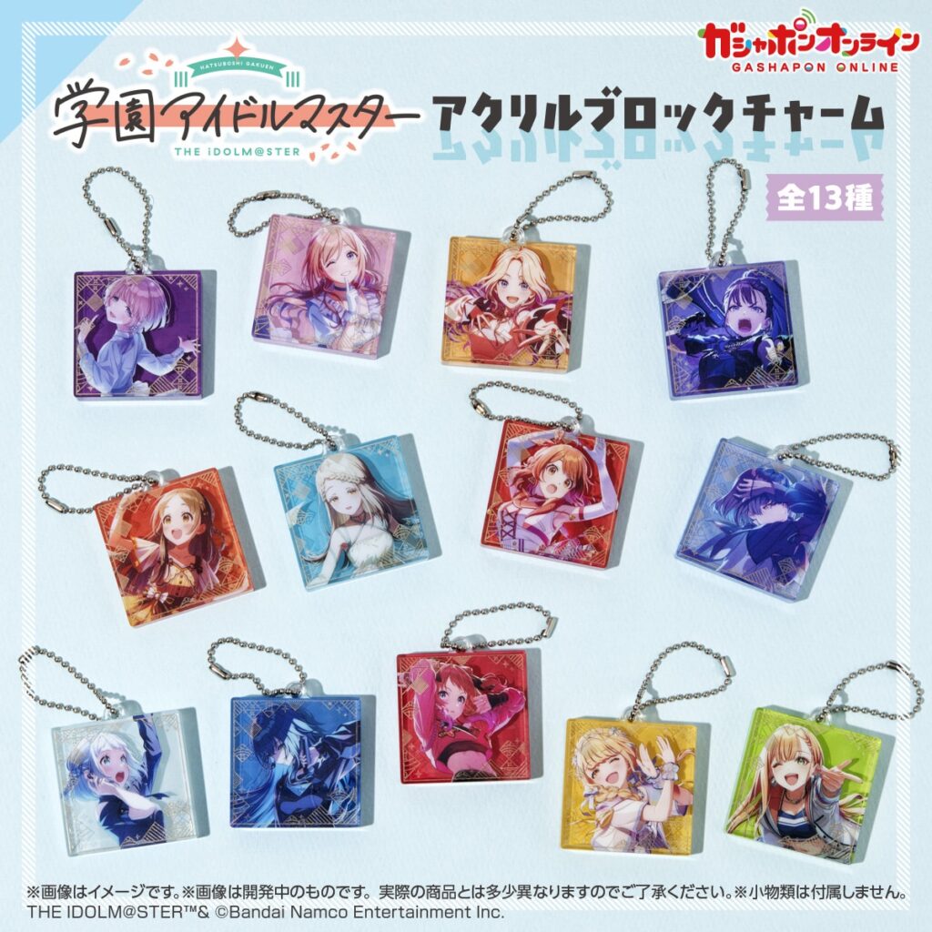 学園アイドルマスター アクリルブロックチャーム