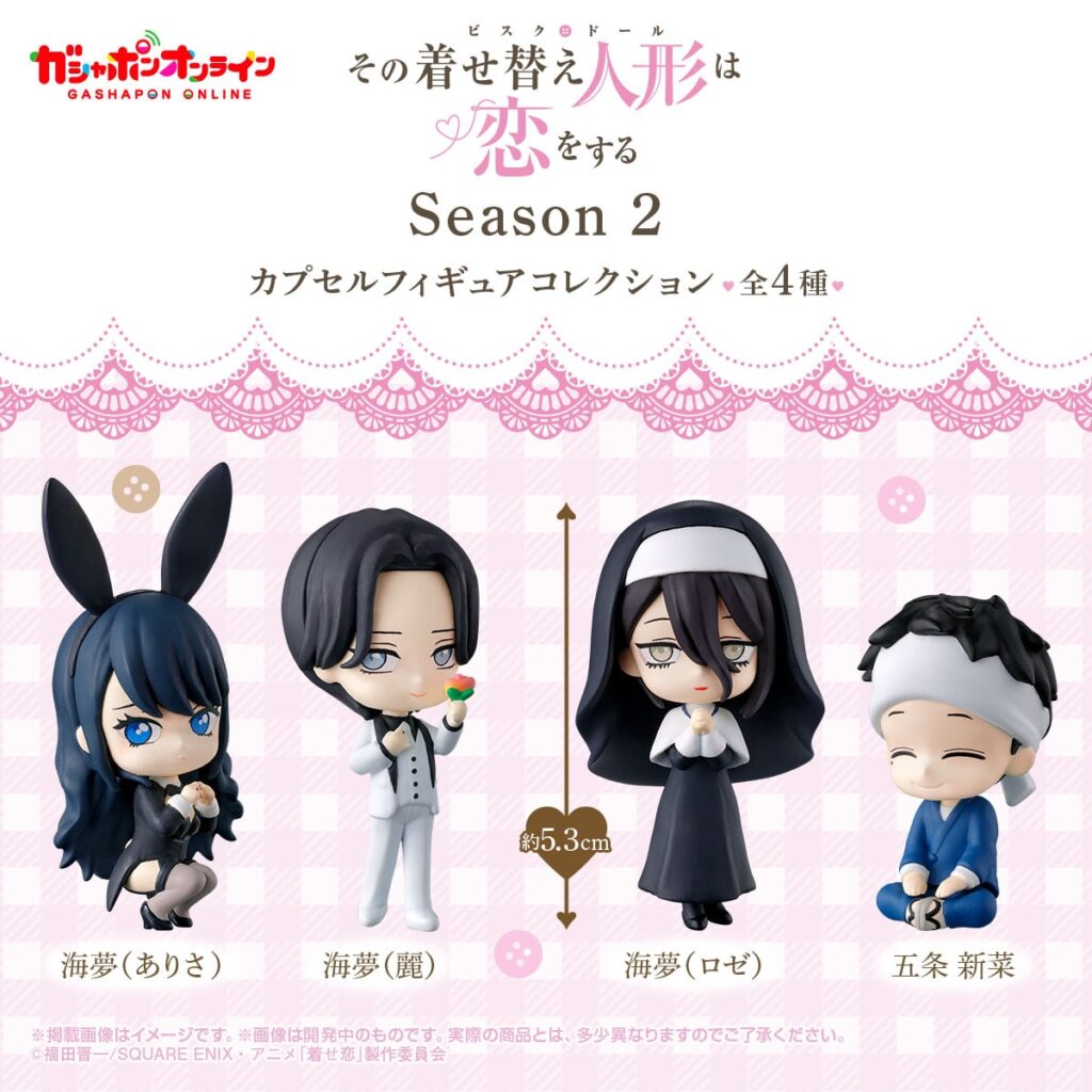TVアニメ『その着せ替え人形は恋をする』Season 2 カプセルフィギュアコレクション