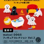 matsui DOGS フィギュアコレクション 第2弾