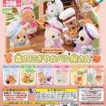 シルバニアファミリー 森のにぎやかパン屋さん（再販）