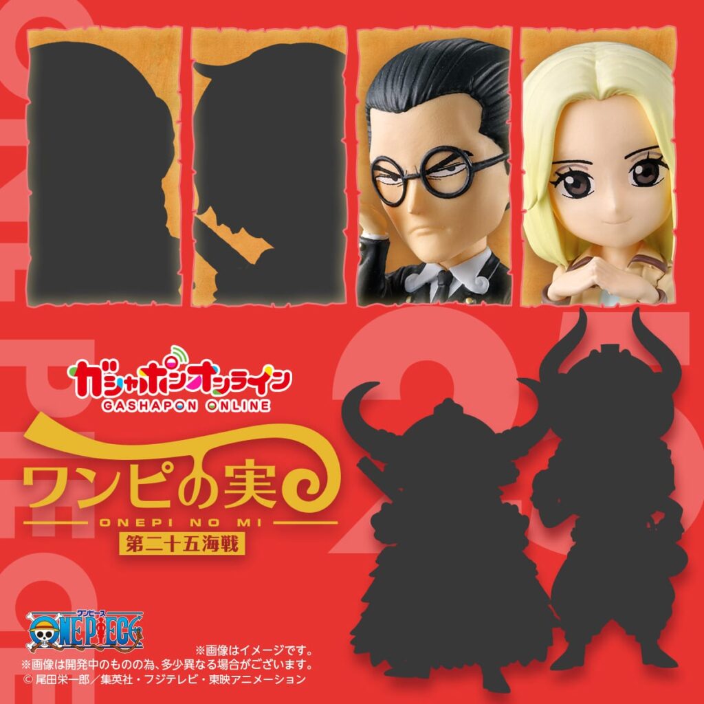 From TV animation ONE PIECE ワンピの実 第二十五海戦