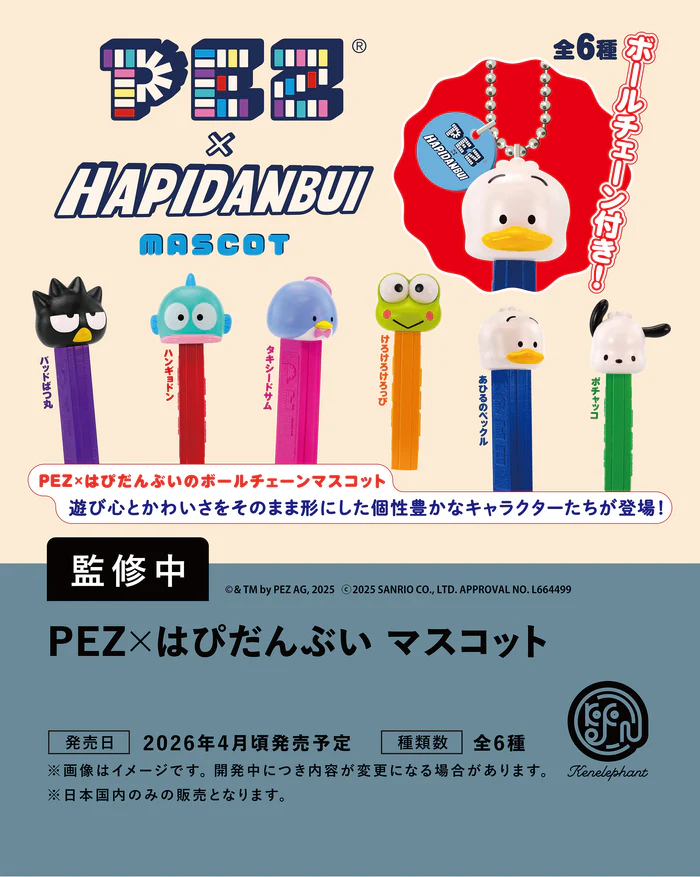 PEZ×はぴだんぶい マスコット