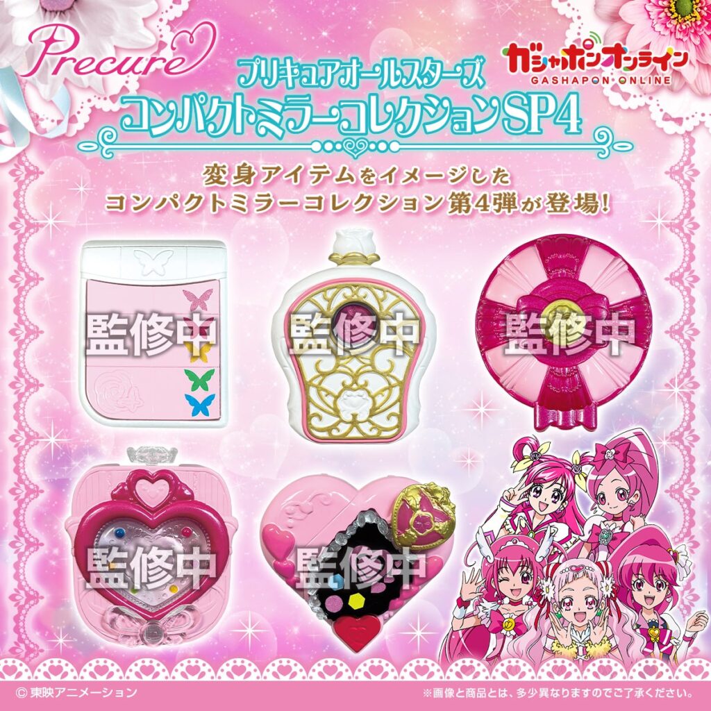 プリキュアオールスターズ コンパクトミラーコレクションSP4