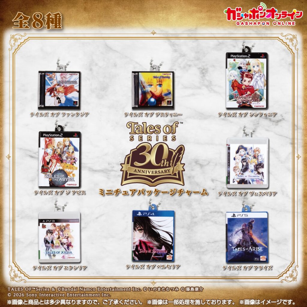 『テイルズ オブ』シリーズ30周年 ミニチュアパッケージチャーム