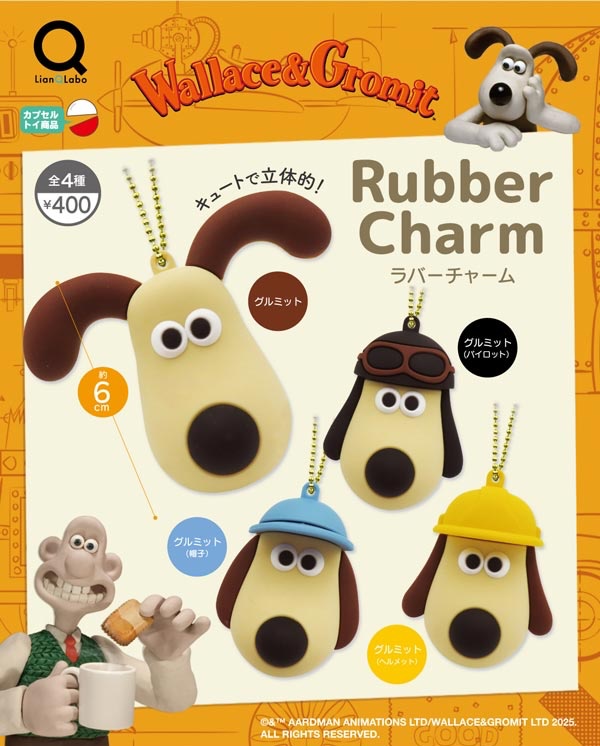 ウォレスとグルミット ラバーチャーム