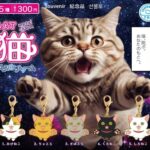 猫メタルチャーム
