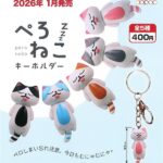 ぺろねこ ズズズ キーホルダー