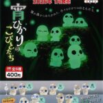 宵ひかりのこびとたち